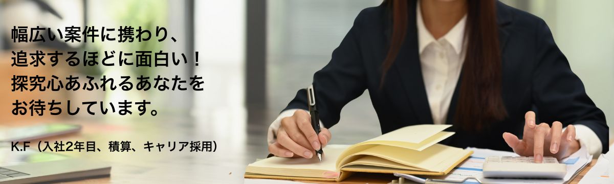 入社理由は、沖潮開発の想い