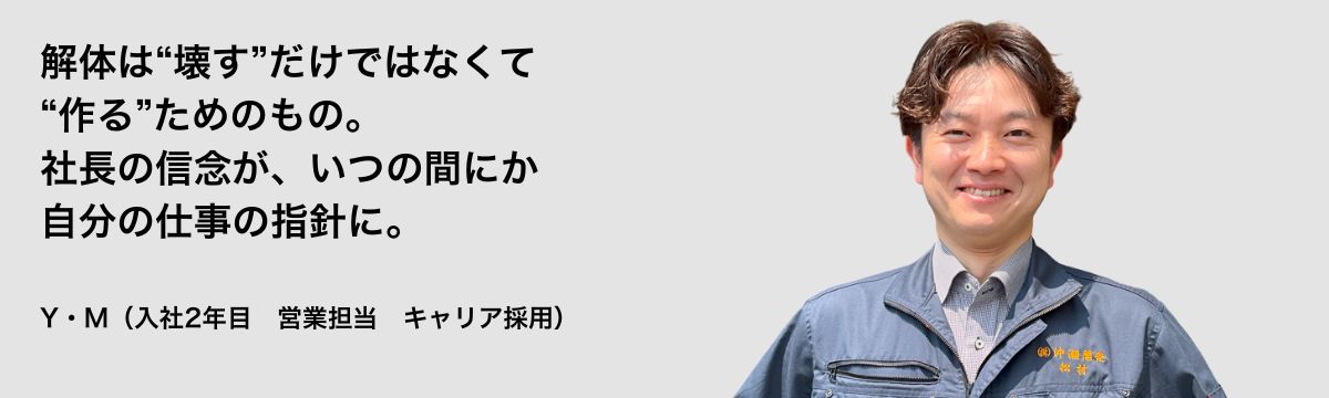 営業職 社員のインタビュー